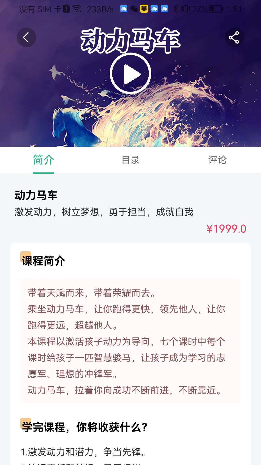 齐家之学手机版图3