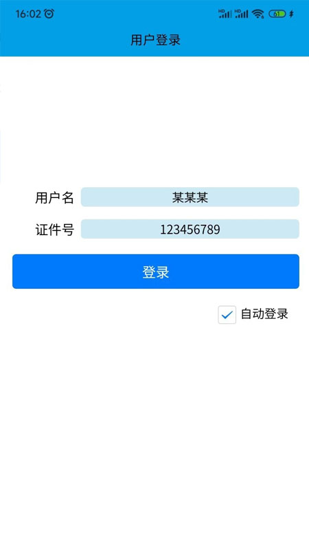 洗迎天下安卓免费版图1