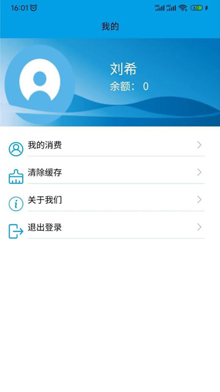 洗迎天下安卓免费版图2