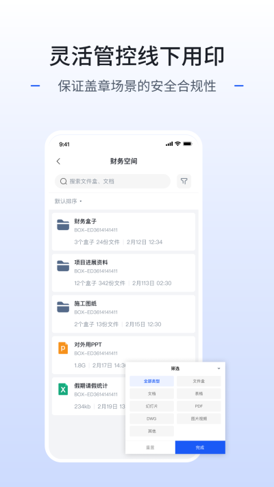 枢智手机正版图1