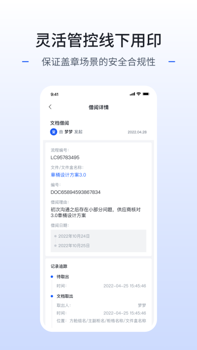 枢智手机正版图2