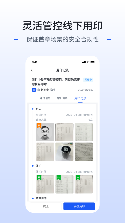 枢智手机正版图3