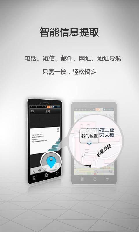 二维码名片王免费原版