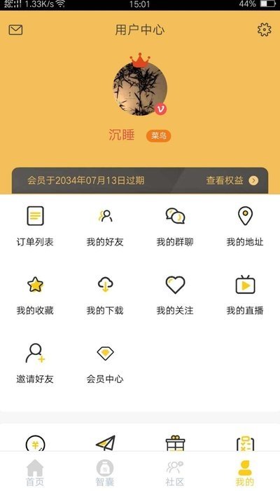 校长创业智库最新免费版