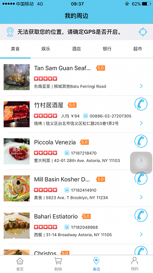 瑞家生活安卓版图1