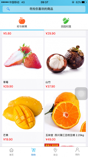 瑞家生活安卓版图2