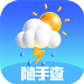 天气随手查官方正版
