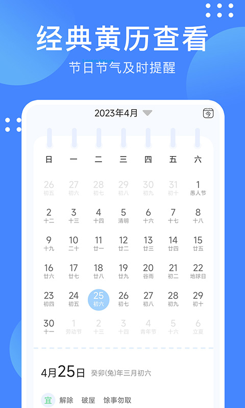 天气随手查官方正版