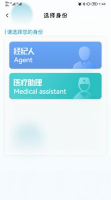 睿愈通最新版图1