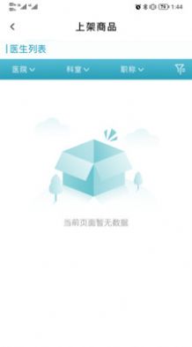 睿愈通最新版图3