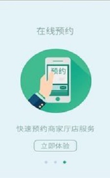 和品会微店原版图2