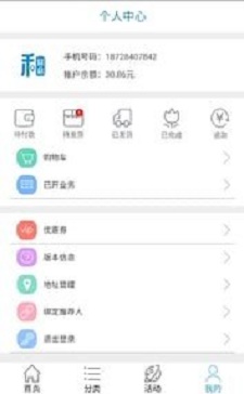 和品会微店原版图3