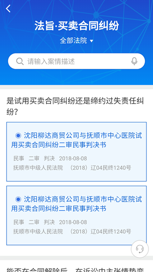 法旨最新版
