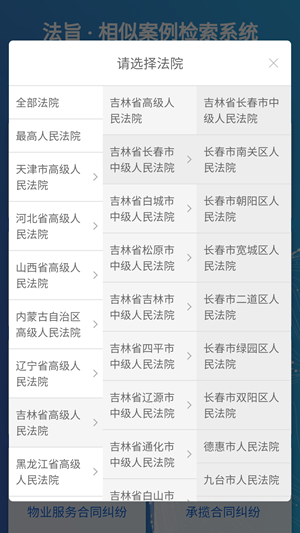 法旨最新版