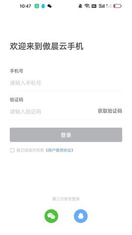傲晨云原版图2