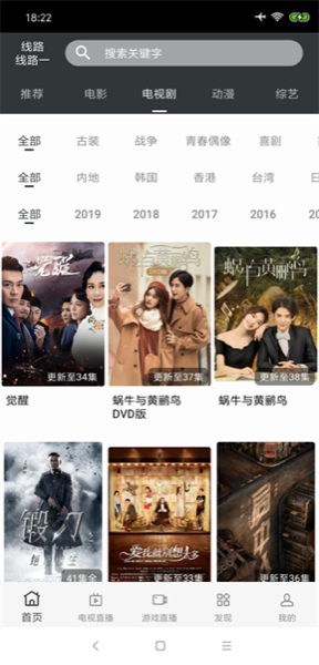 蘑菇影音手机版图2