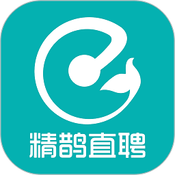 精鹊直聘正版