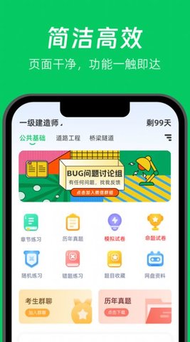 做题家最新免费版
