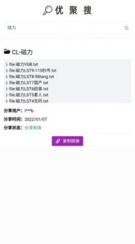 ujuso优聚搜官方正版图2