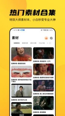 天天提词器正版