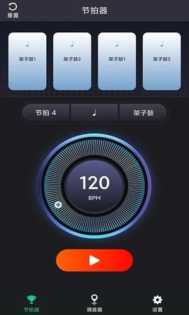 爱吉他调音器通用版图3
