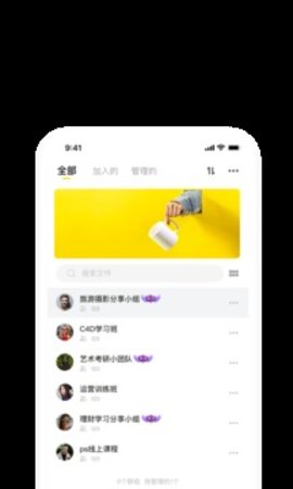曲奇云盘软件最新免费版截图2