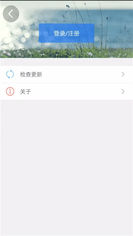 天津人力社保软件通用版图3