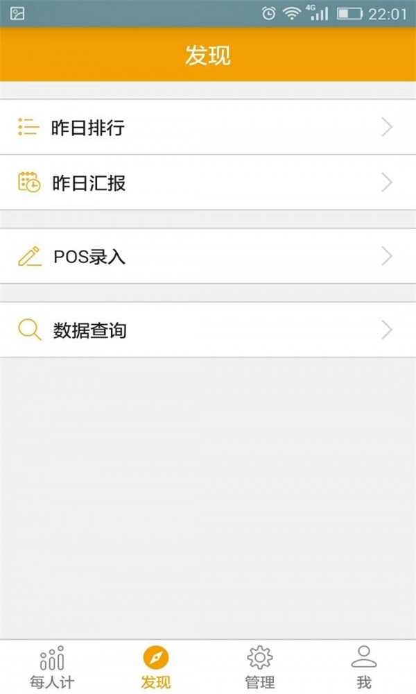 每人计官方正版图1