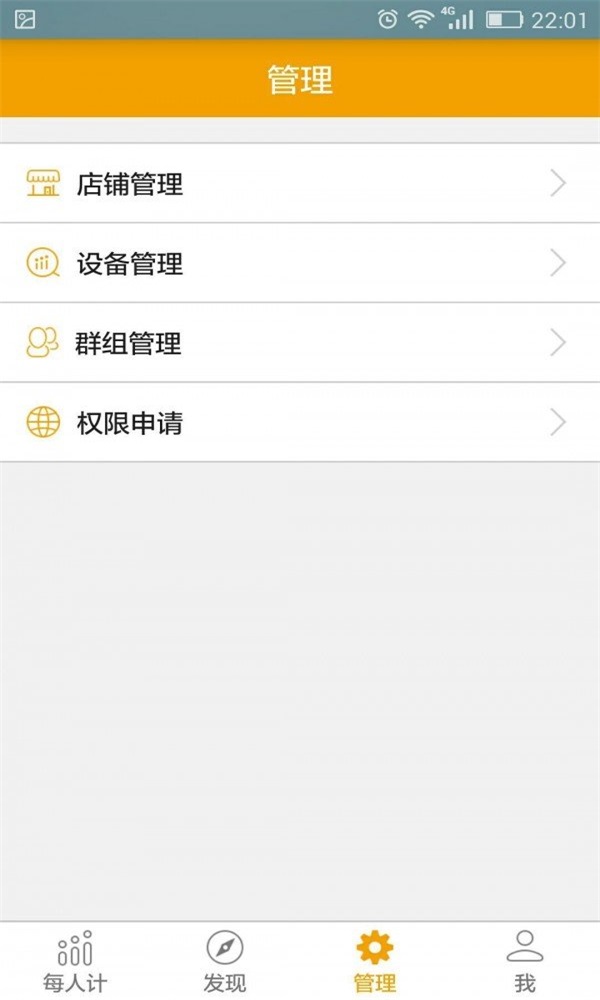 每人计官方正版图3