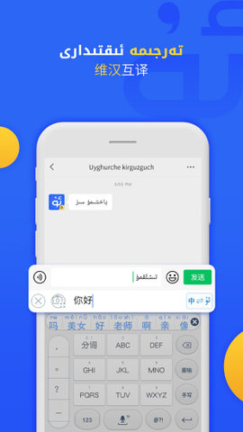 badam维语输入法软件最新免费版图2