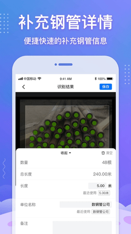 数钢管正版图3