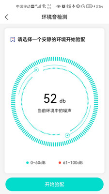 升声悦健康手机免费版