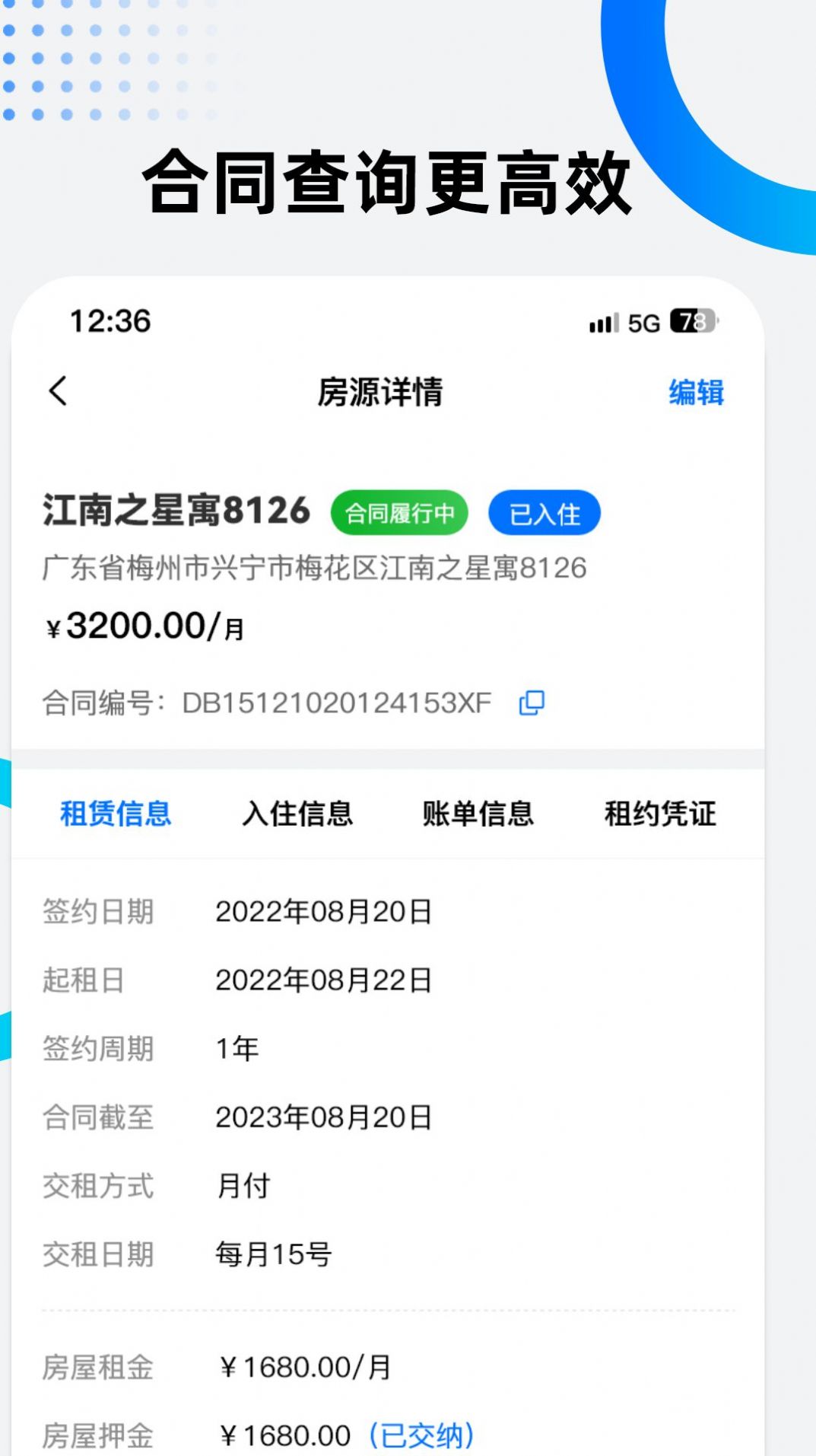 美宿云公寓管理无广告版图1