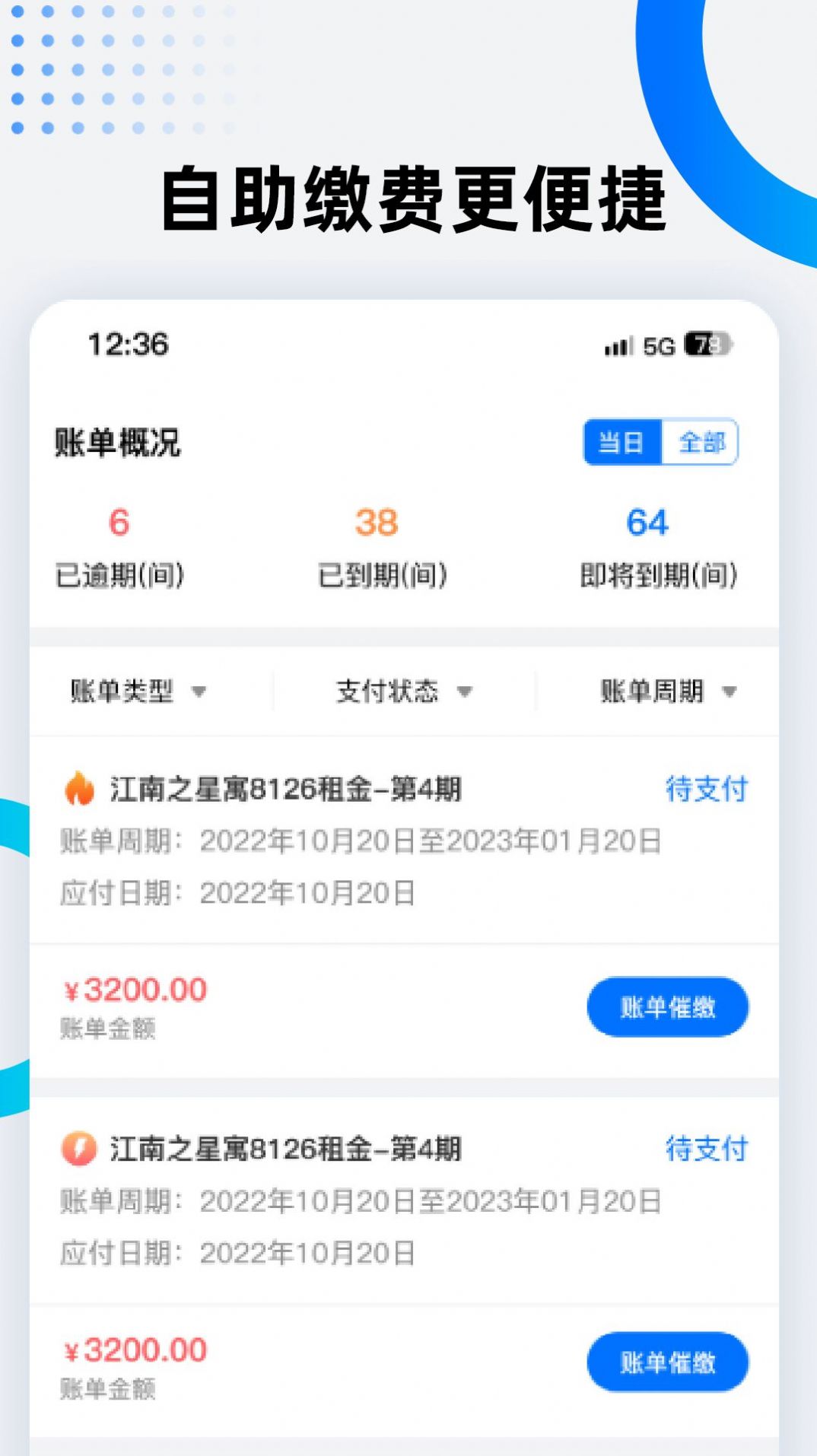 美宿云公寓管理无广告版图2