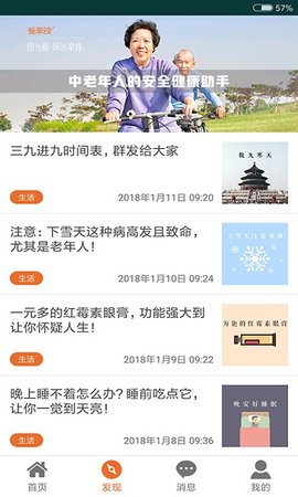 爱牵挂care通用版