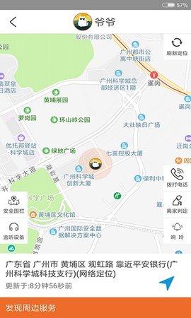 爱牵挂care通用版