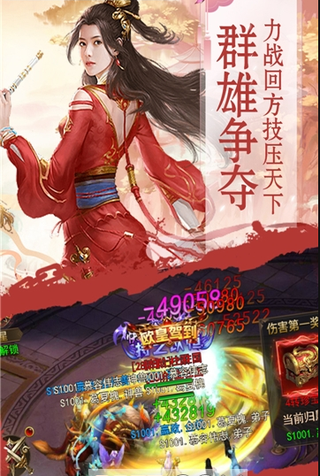 放置宗师游戏无广告版