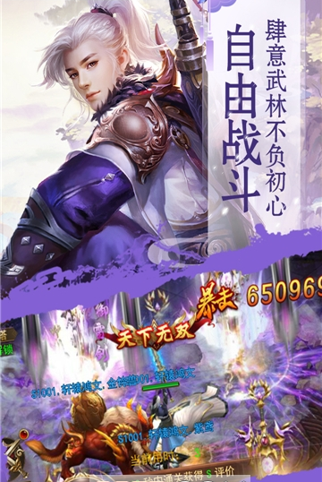 放置宗师游戏无广告版