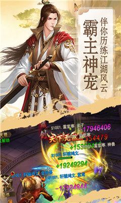 放置宗师游戏无广告版