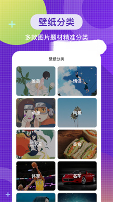 全局主题壁纸免费原版
