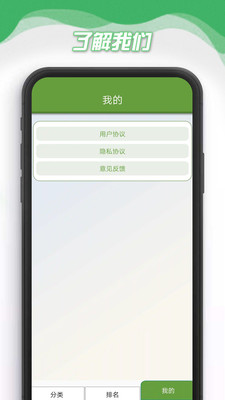小熊削削削安卓官方版图1