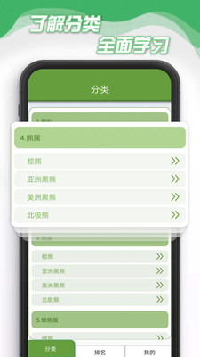 小熊削削削安卓官方版图2