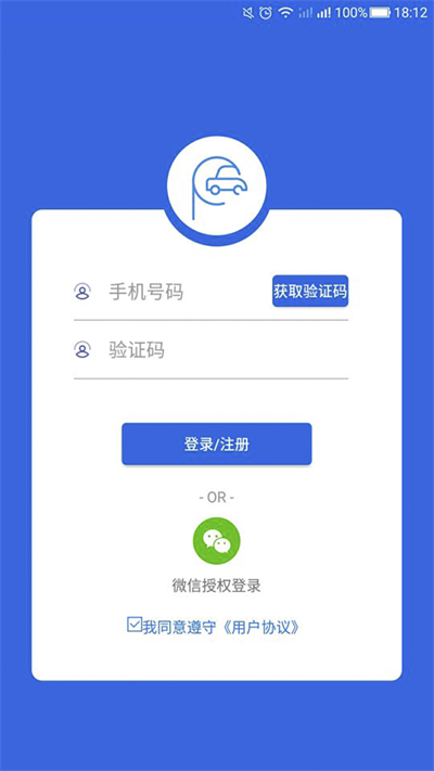 一招停车官方最新版