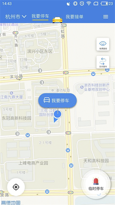一招停车官方最新版