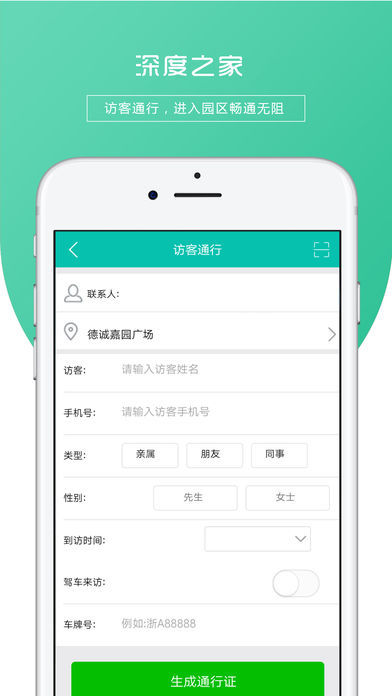 深度之家免费版