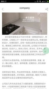卓尔装饰最新版图1