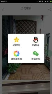 卓尔装饰最新版图3