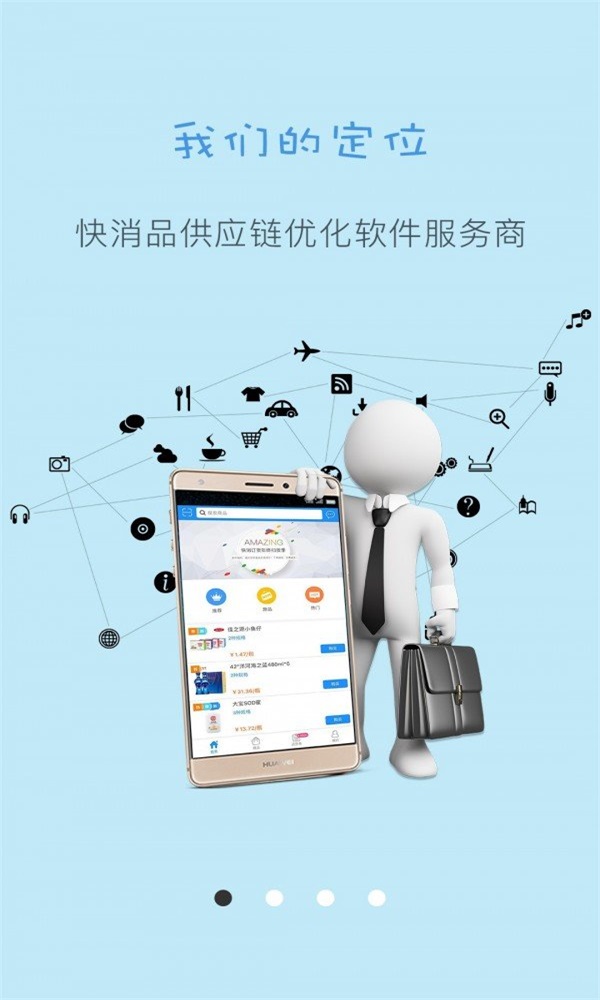 快销订货官方正版