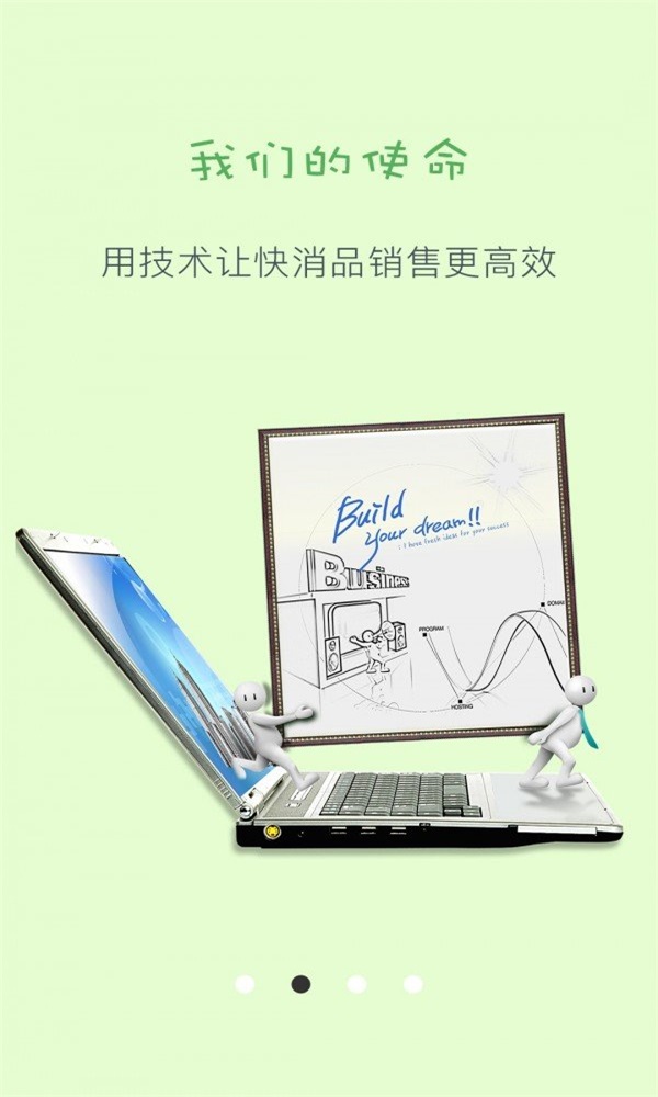 快销订货官方正版