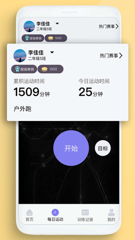 家动员安卓官方版